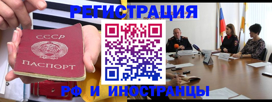 временная регистрация поиск в Белой Холунице