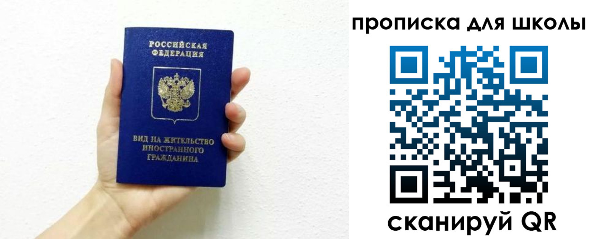 прописка для военкомата в Белой Холунице