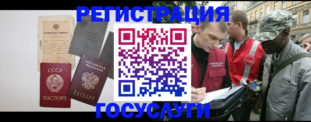 временная регистрация адрес в Белой Холунице