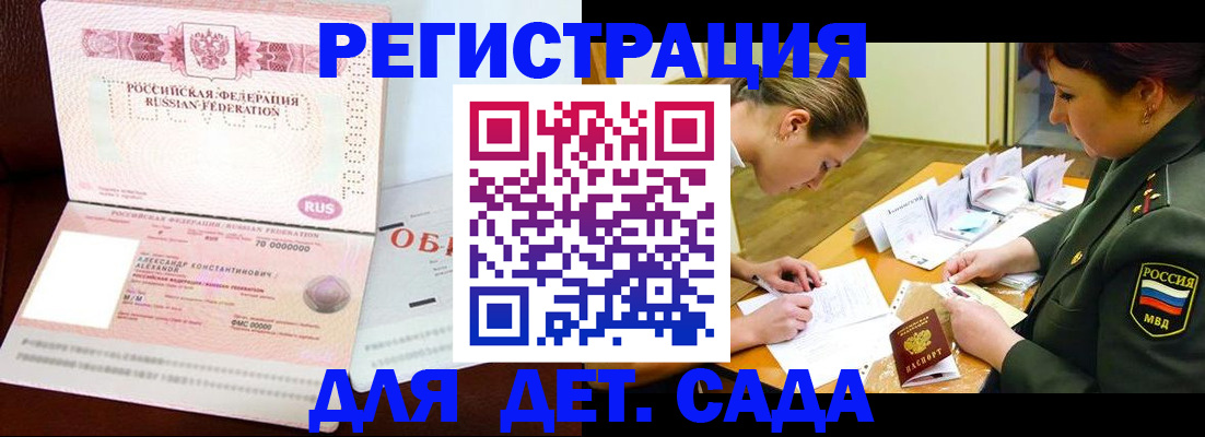 купить прописку в Белой Холунице