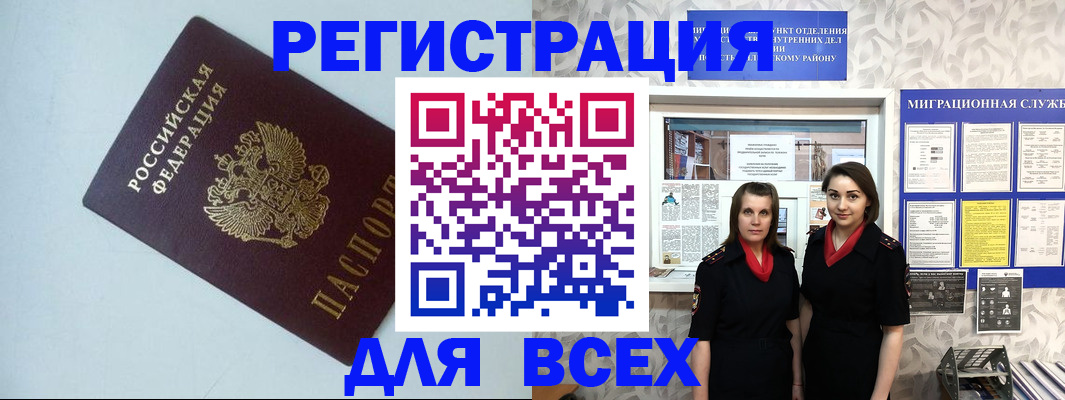 регистрация для школы в Белой Холунице