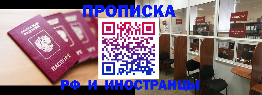 пропишу в квартире в Белой Холунице