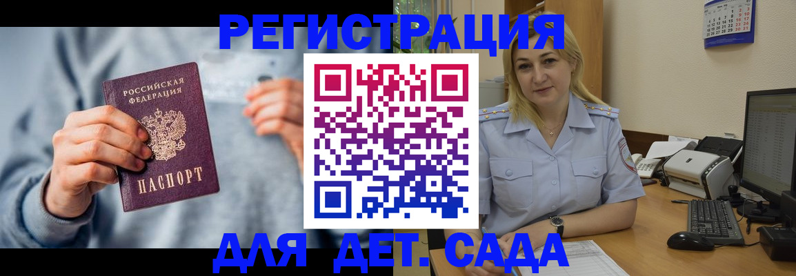 миграционный учет в Белой Холунице