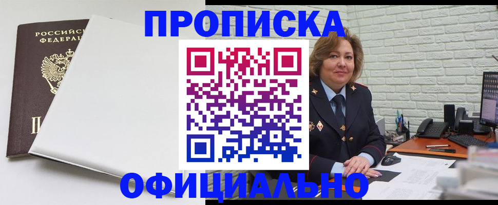 временная регистрация 2025 в Белой Холунице