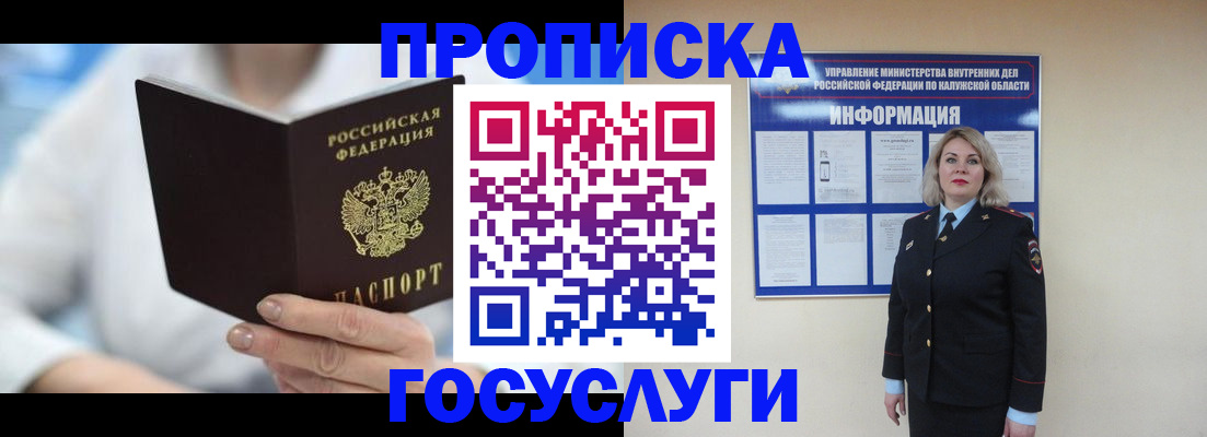 временная регистрация законно в Белой Холунице