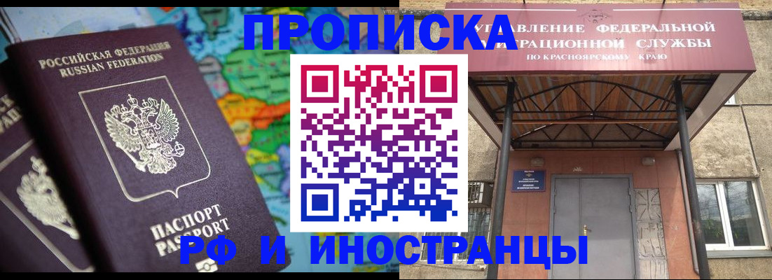 временная регистрация недорого в Белой Холунице
