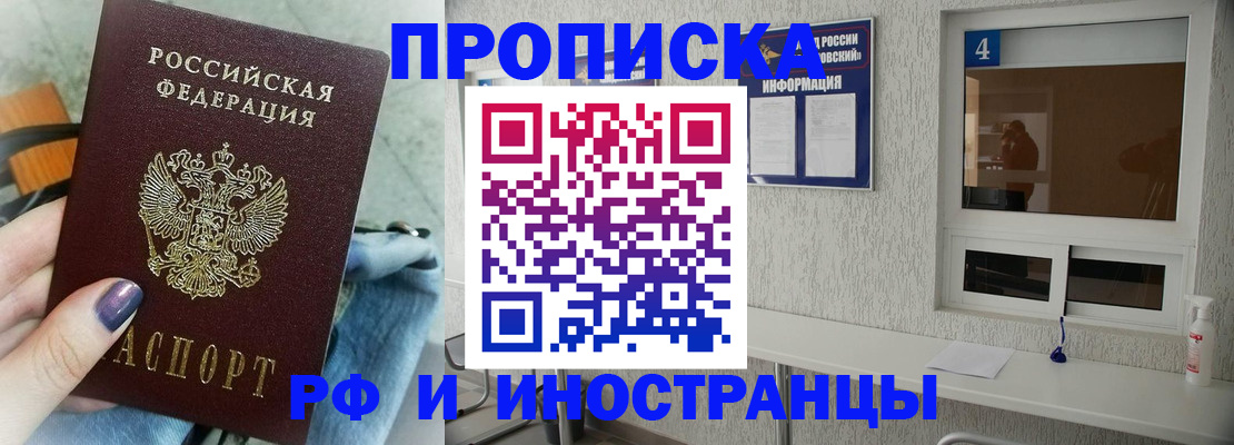 временная регистрация для всех в Белой Холунице